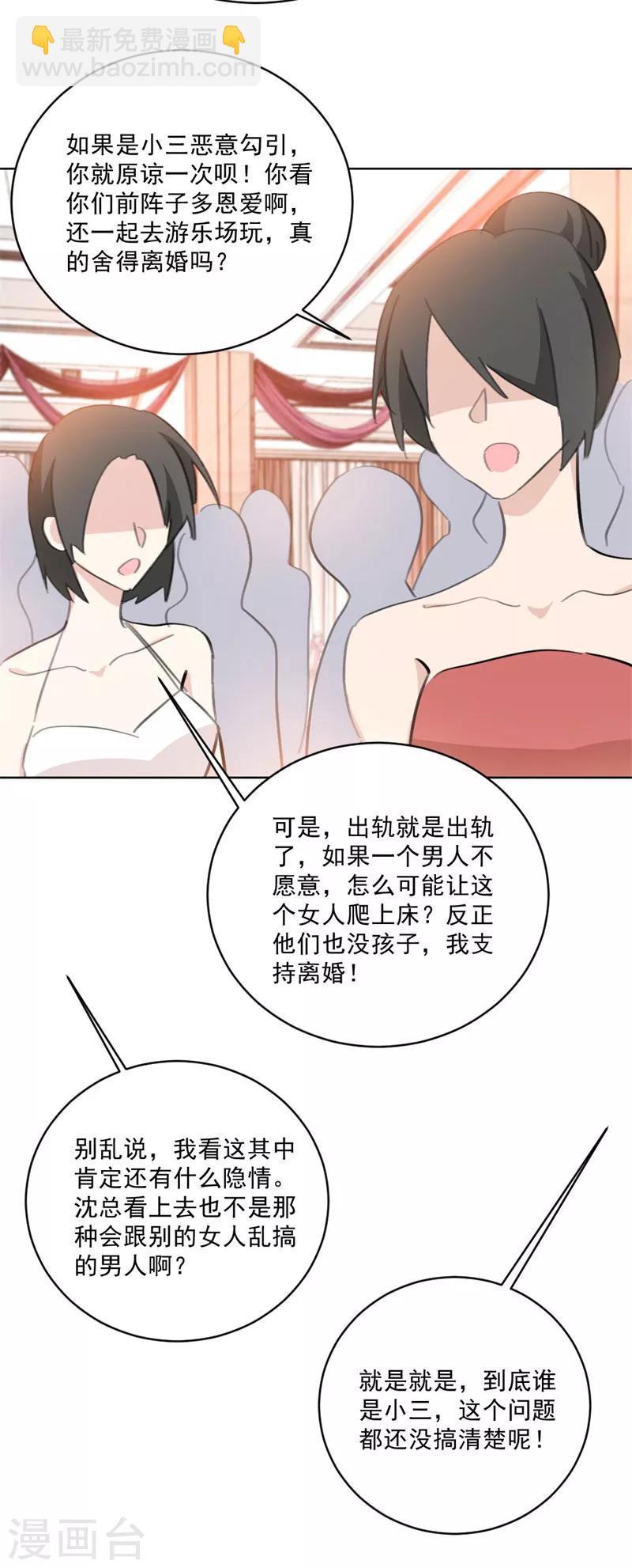 第129话 谁才是第三者？！-第129话