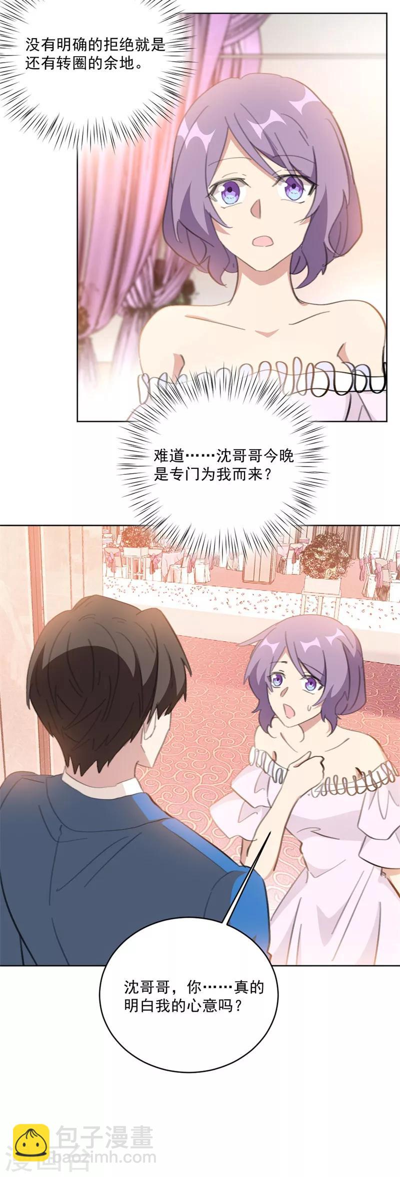 第129话 谁才是第三者？！-第129话