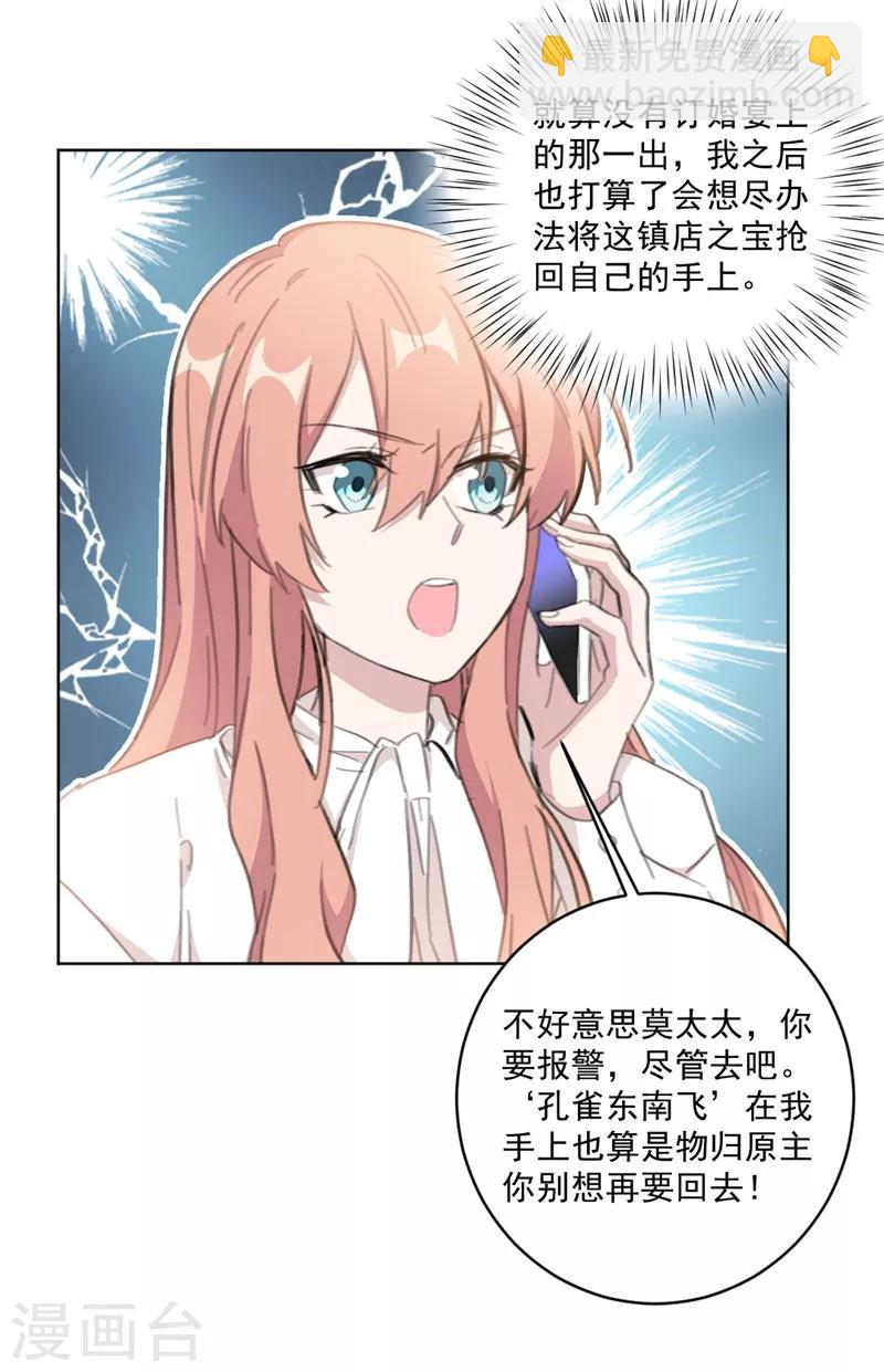 第131话 好大的口气-第131话