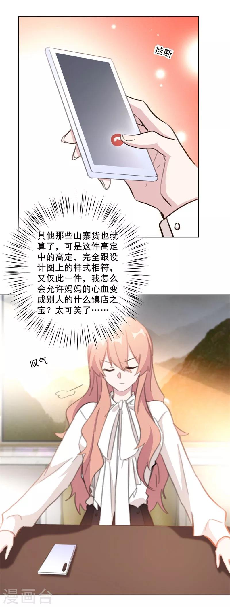 第131话 好大的口气-第131话