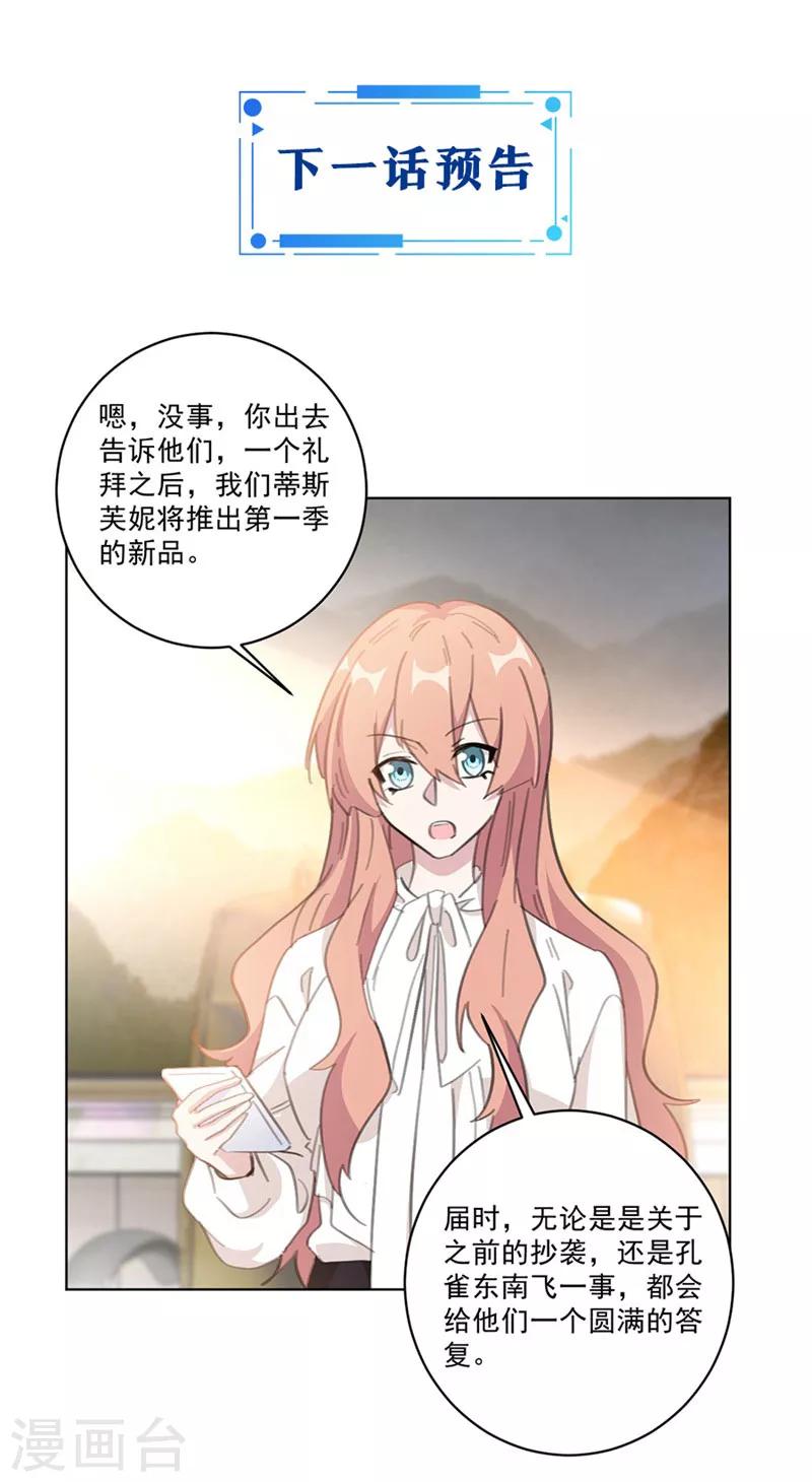 第131话 好大的口气-第131话