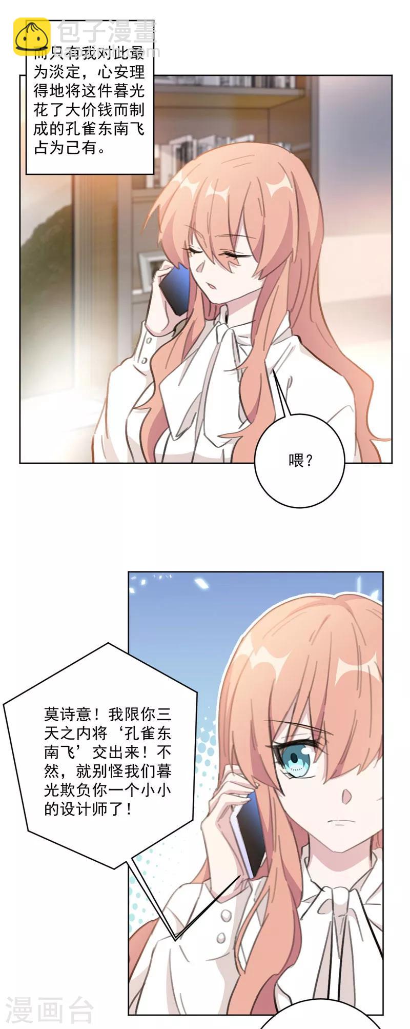 第131话 好大的口气-第131话