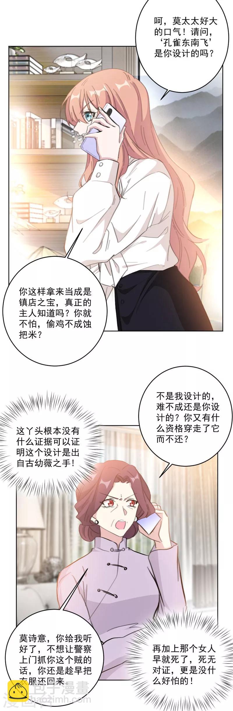 第131话 好大的口气-第131话