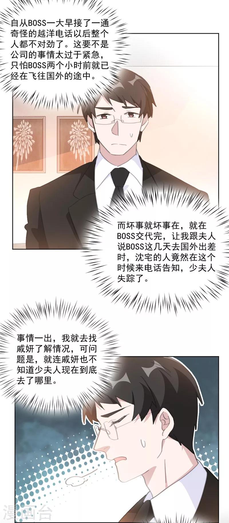 第133话 我要见见这位嫌疑人-第133话