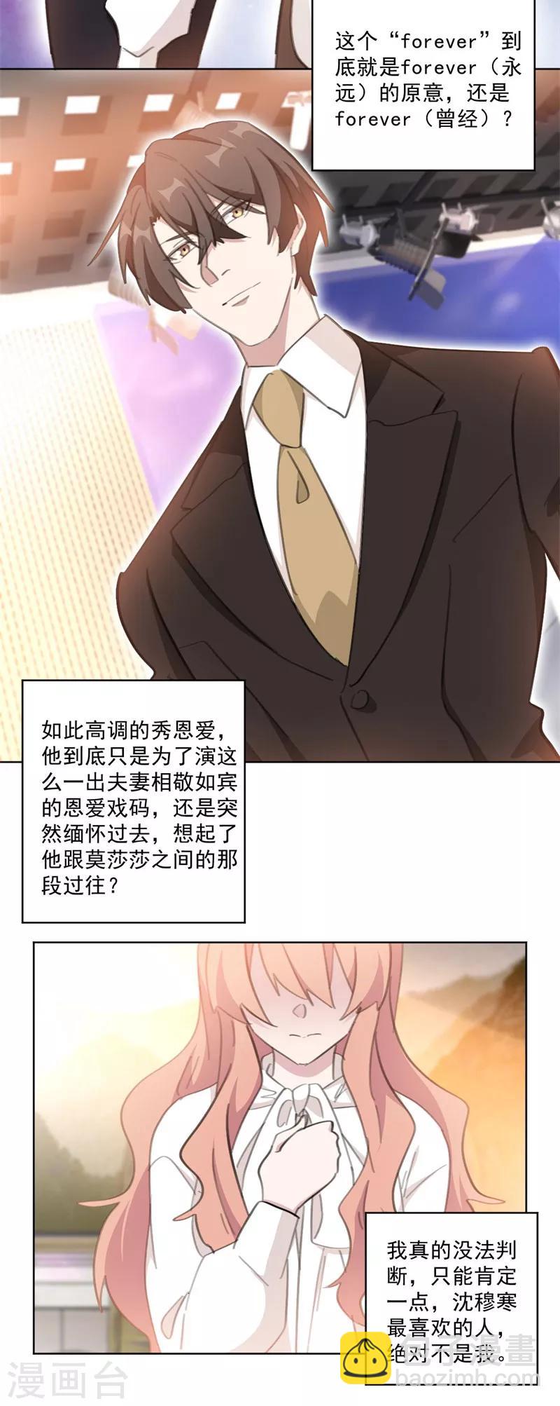 第133话 我要见见这位嫌疑人-第133话