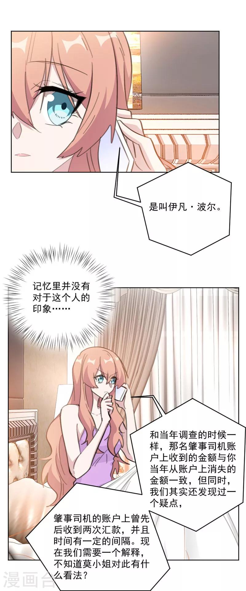 第133话 我要见见这位嫌疑人-第133话