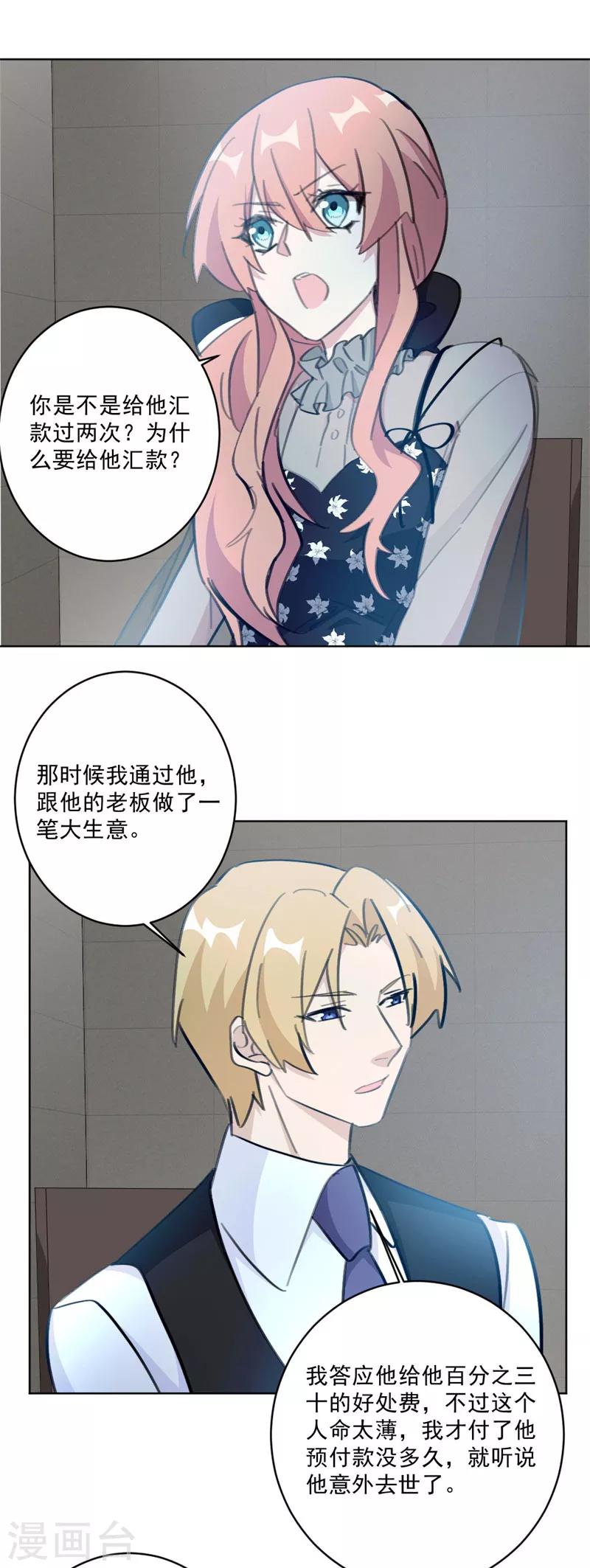 第135话 见过这个人吗-第135话