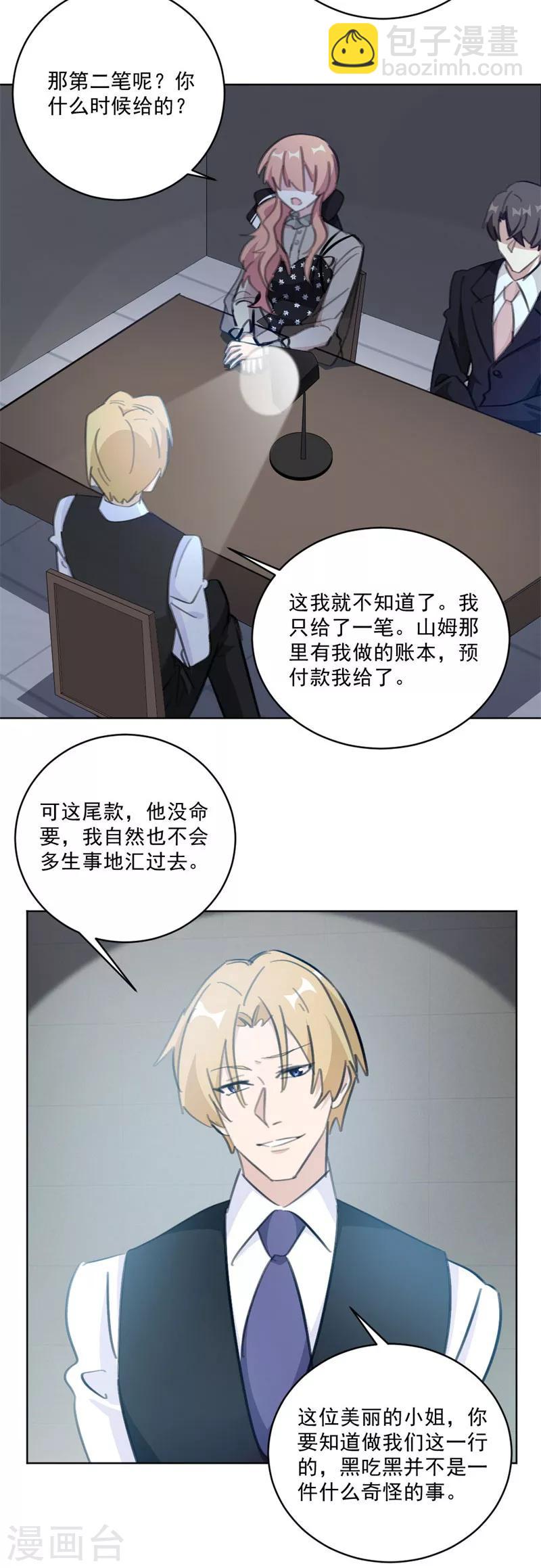 第135话 见过这个人吗-第135话