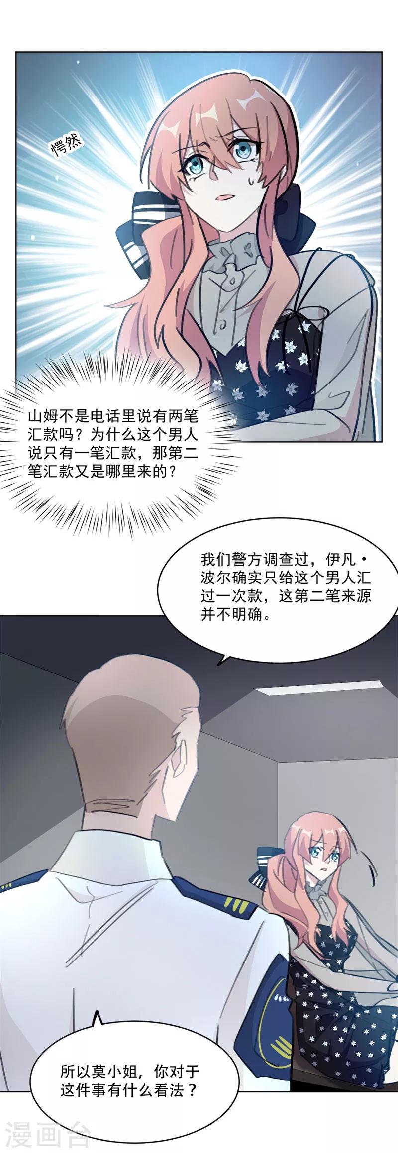 第135话 见过这个人吗-第135话