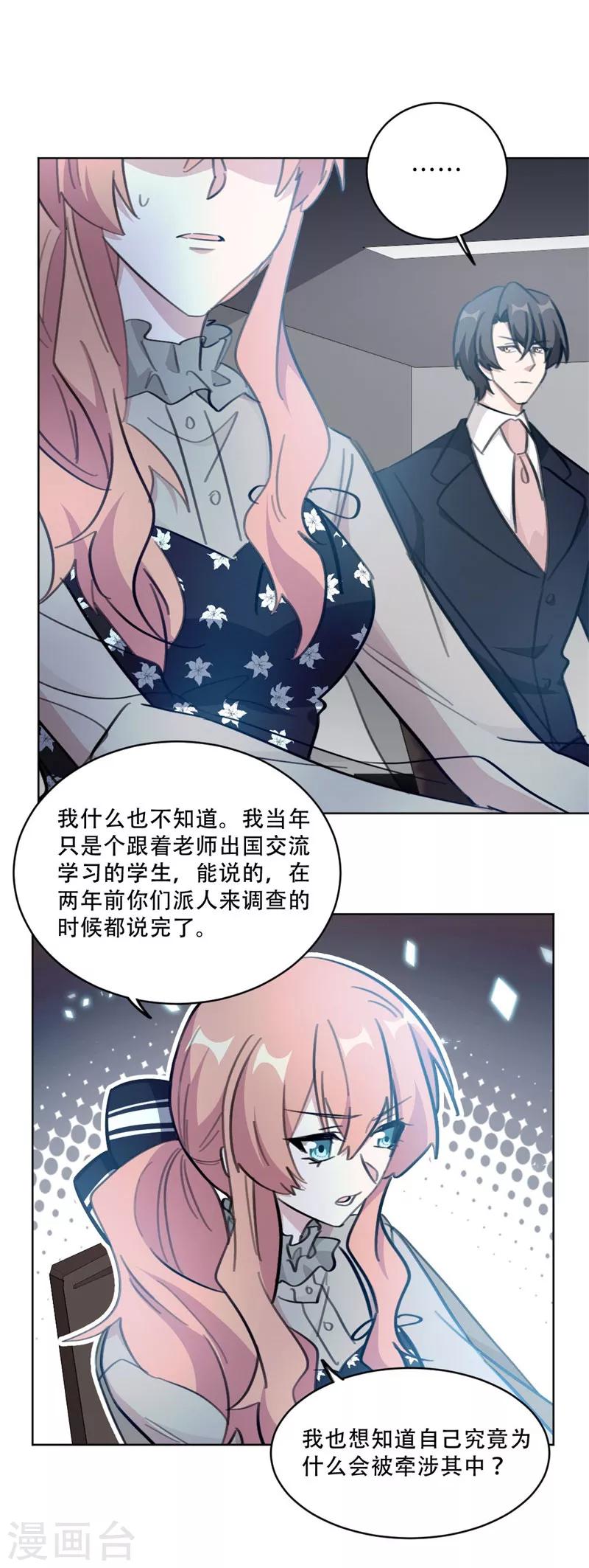 第135话 见过这个人吗-第135话