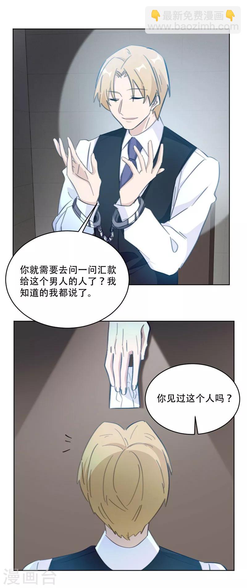 第135话 见过这个人吗-第135话