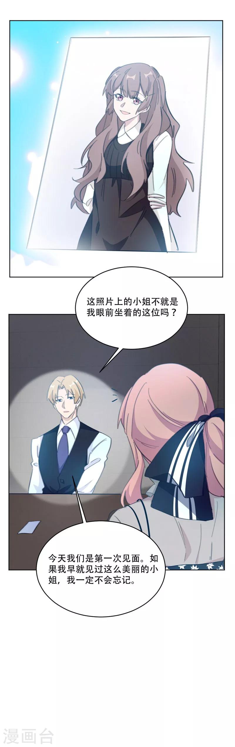 第135话 见过这个人吗-第135话