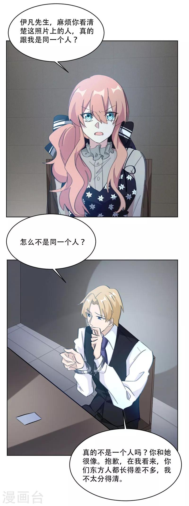 第135话 见过这个人吗-第135话