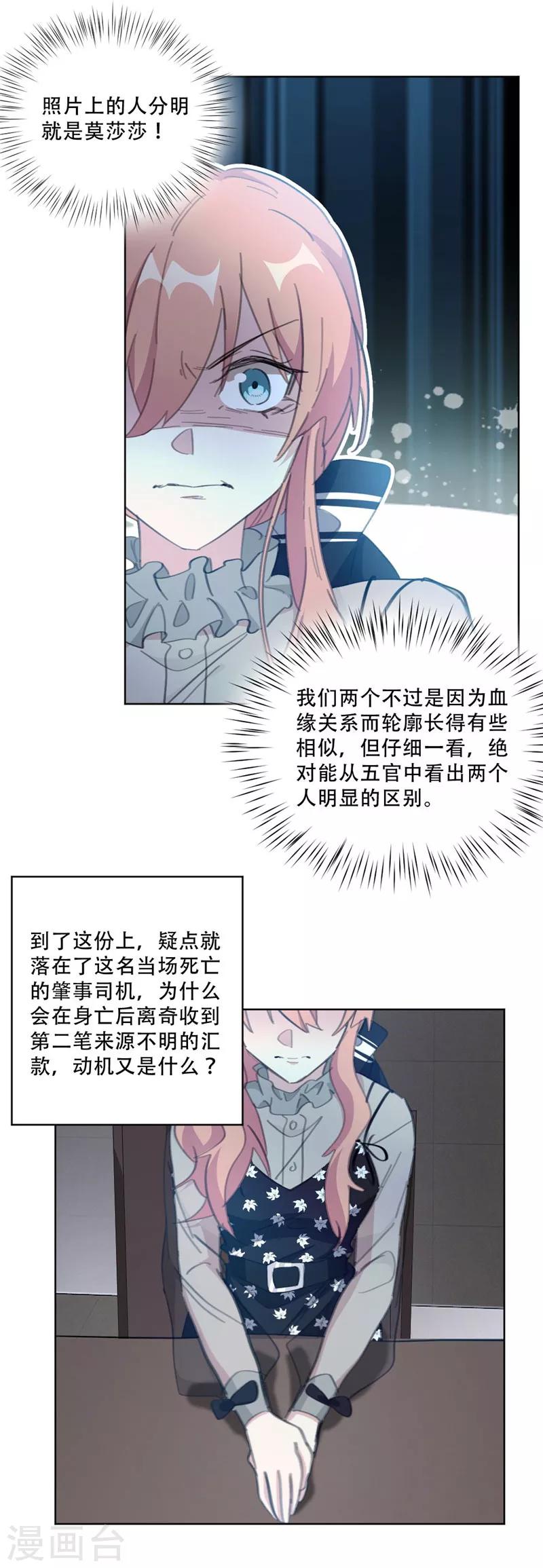 第135话 见过这个人吗-第135话