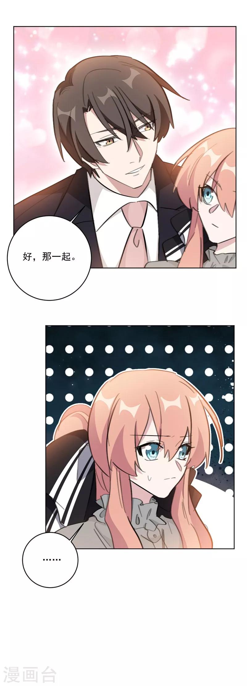 第137话 诗意，对不起-第137话