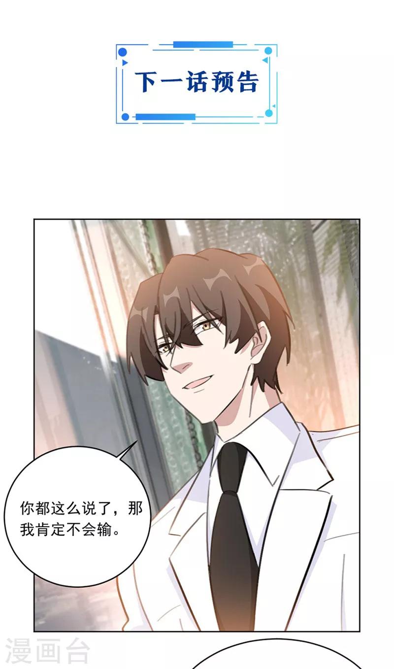 第137话 诗意，对不起-第137话