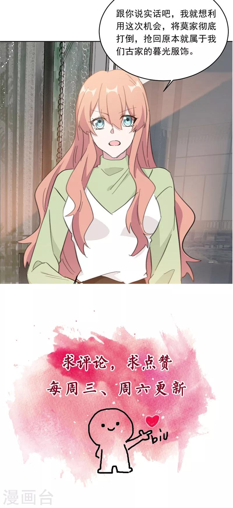 第137话 诗意，对不起-第137话