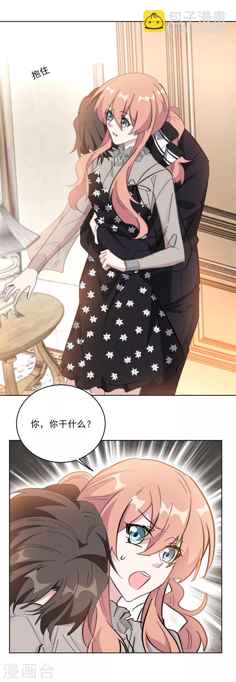 第137话 诗意，对不起-第137话