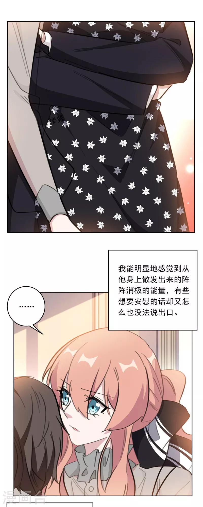 第137话 诗意，对不起-第137话