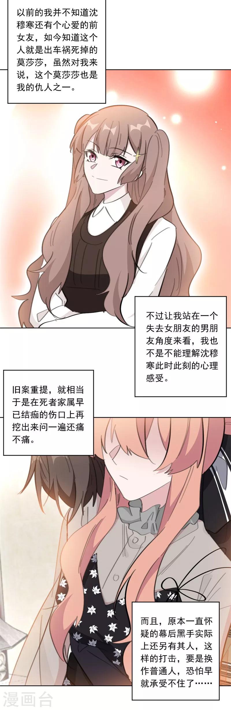 第137话 诗意，对不起-第137话