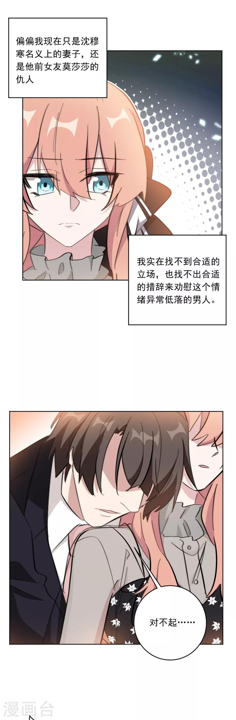 第137话 诗意，对不起-第137话