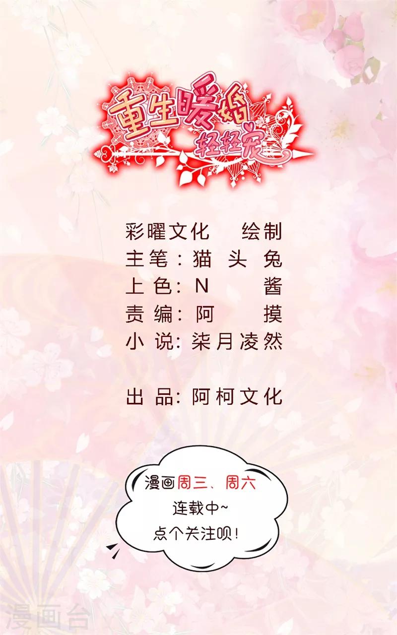 第139话 一切准备就绪-第139话