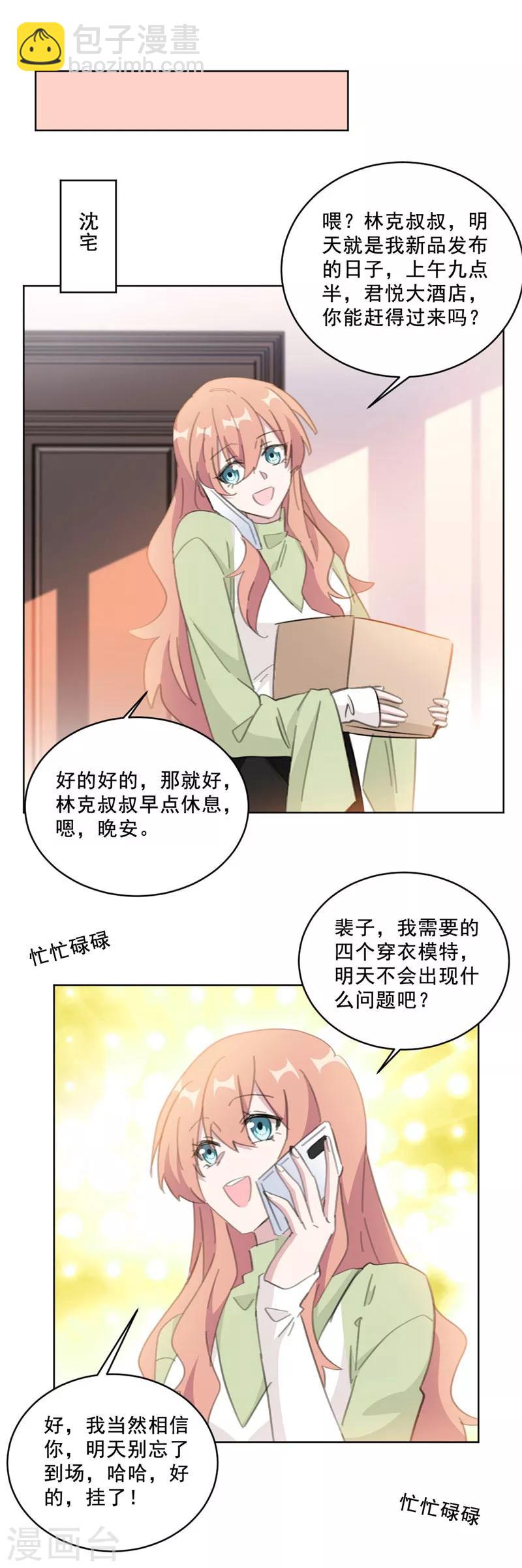 第139话 一切准备就绪-第139话