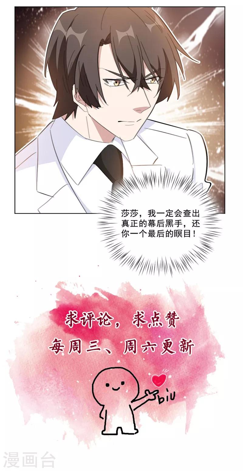 第139话 一切准备就绪-第139话