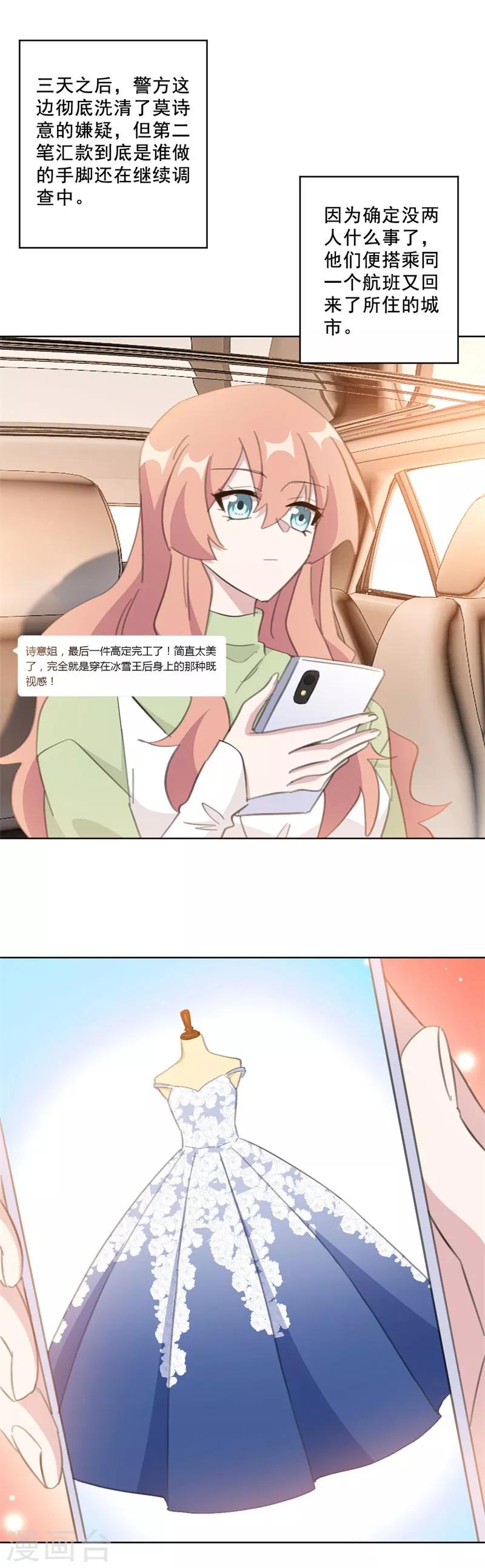 第139话 一切准备就绪-第139话
