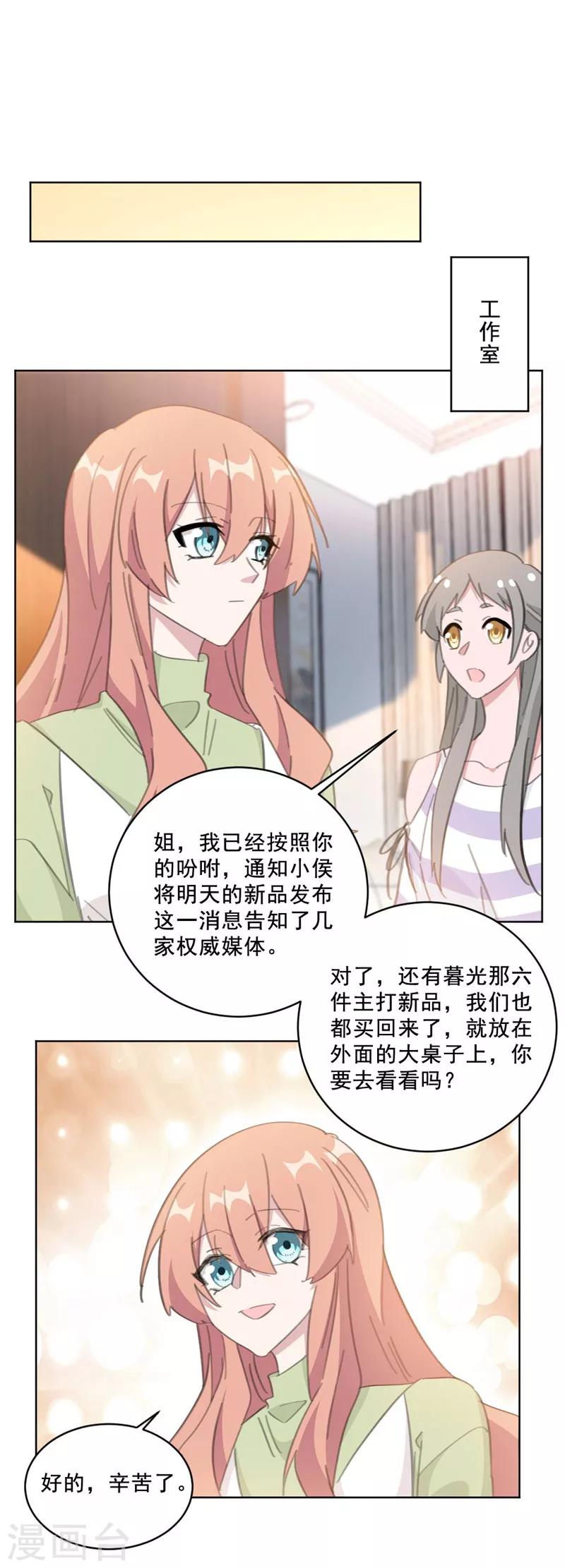 第139话 一切准备就绪-第139话