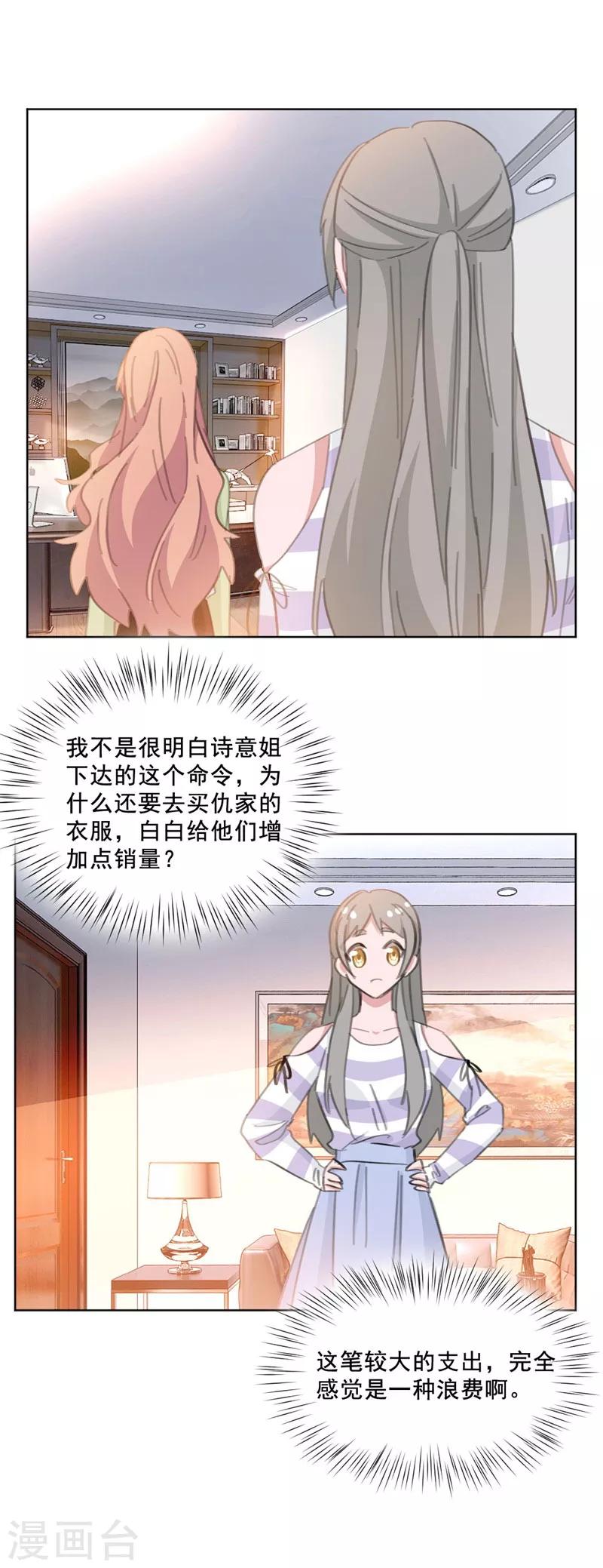 第139话 一切准备就绪-第139话