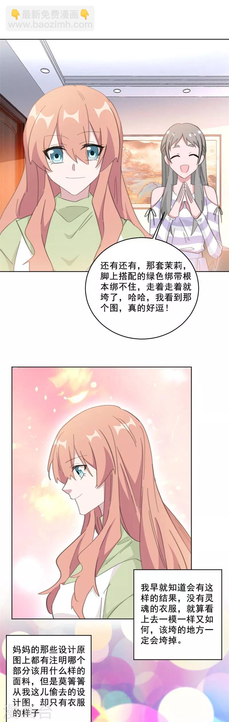第139话 一切准备就绪-第139话