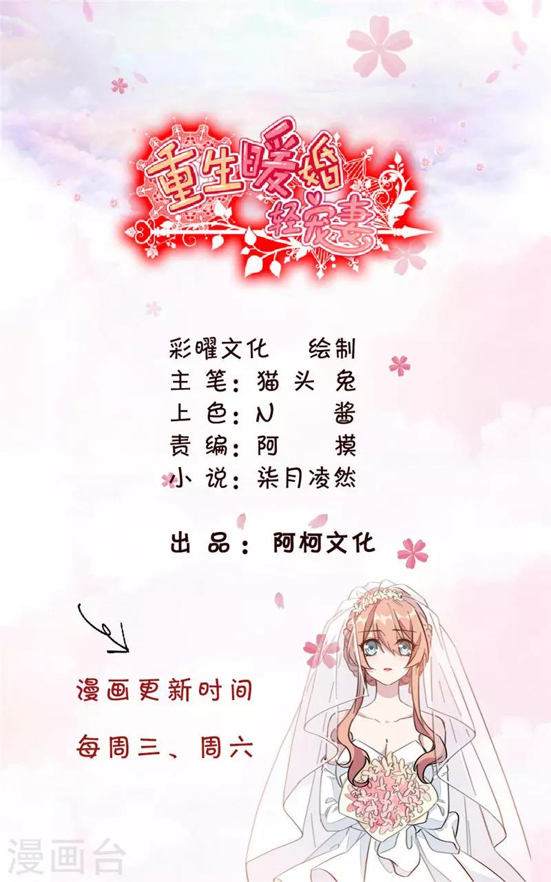 第15话 正面对抗白莲花-第15话