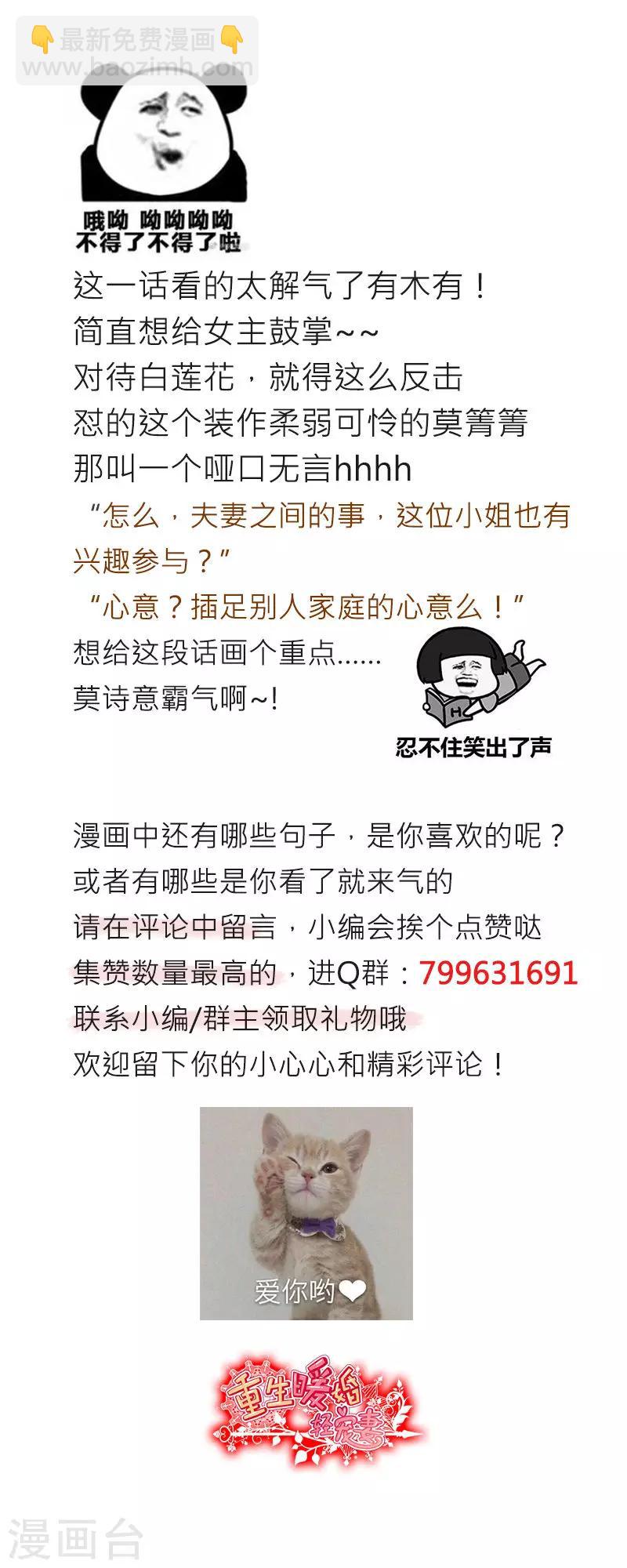 第15话 正面对抗白莲花-第15话