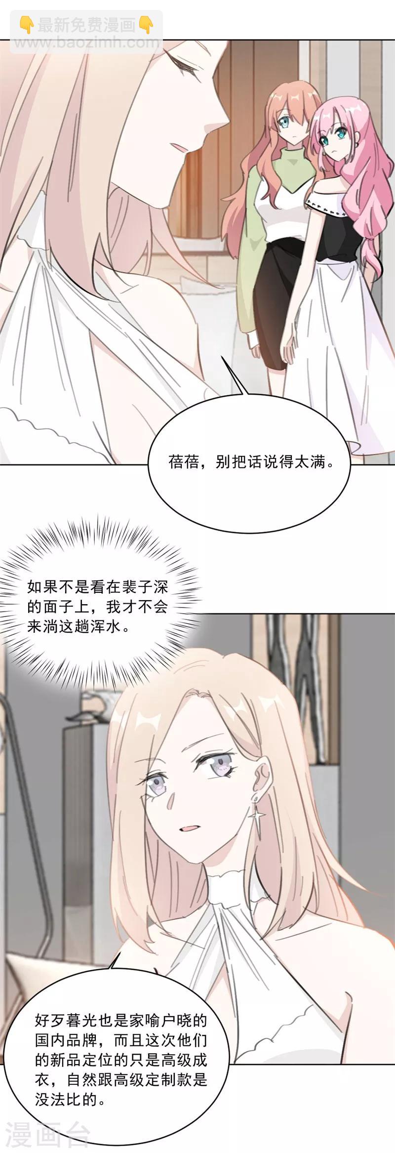 第141话 你在质疑我？-第141话