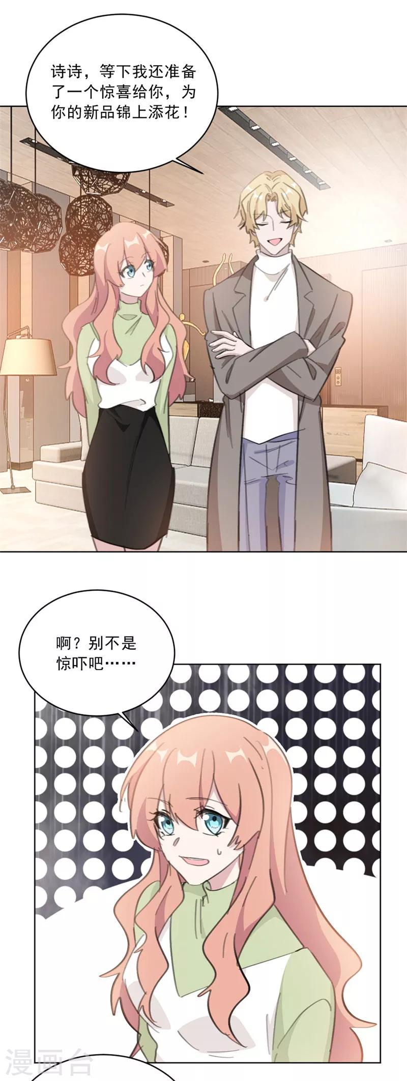 第141话 你在质疑我？-第141话