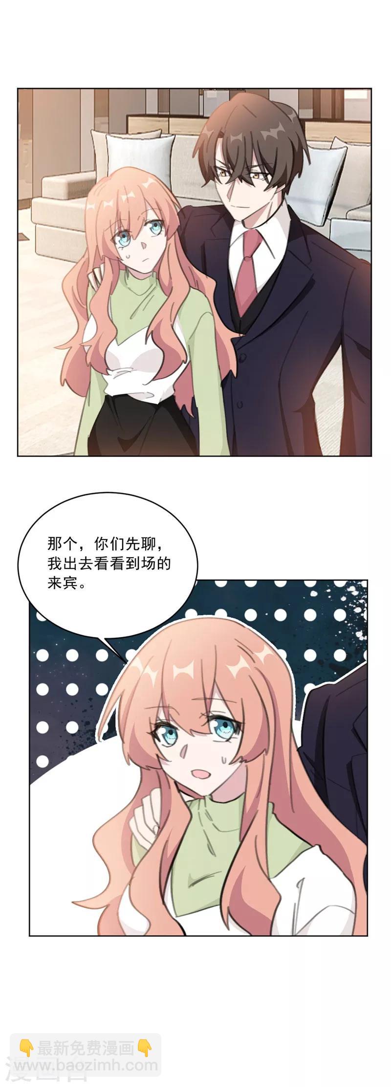 第141话 你在质疑我？-第141话
