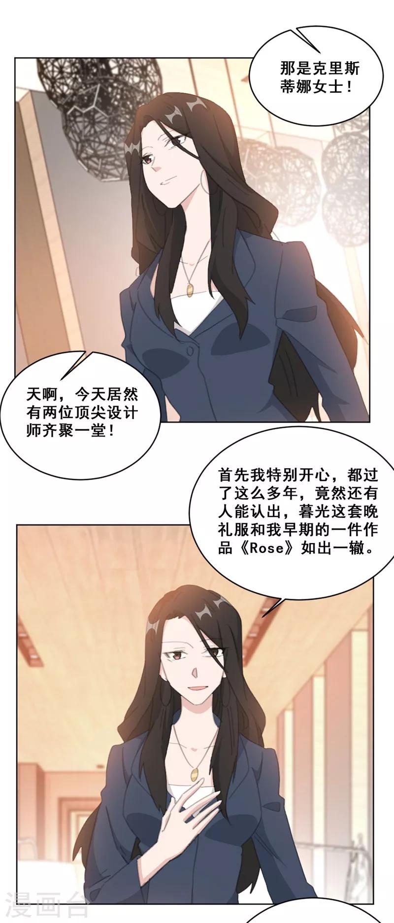 第145话 关于真相-第145话