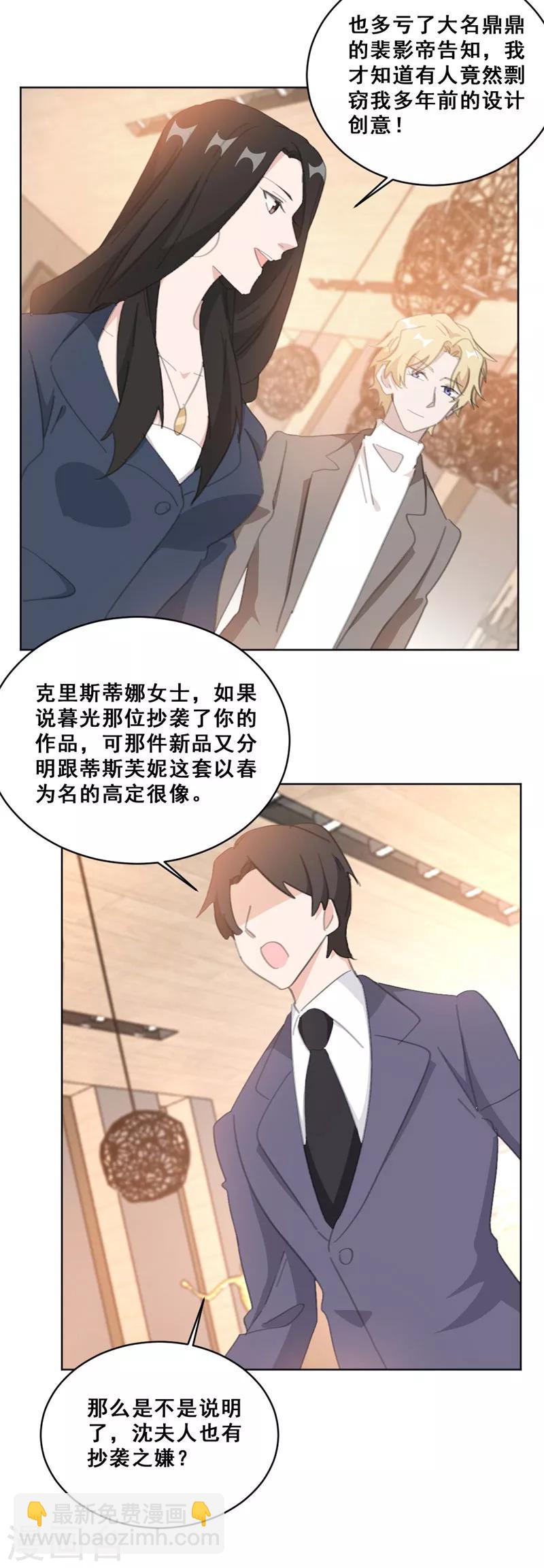 第145话 关于真相-第145话