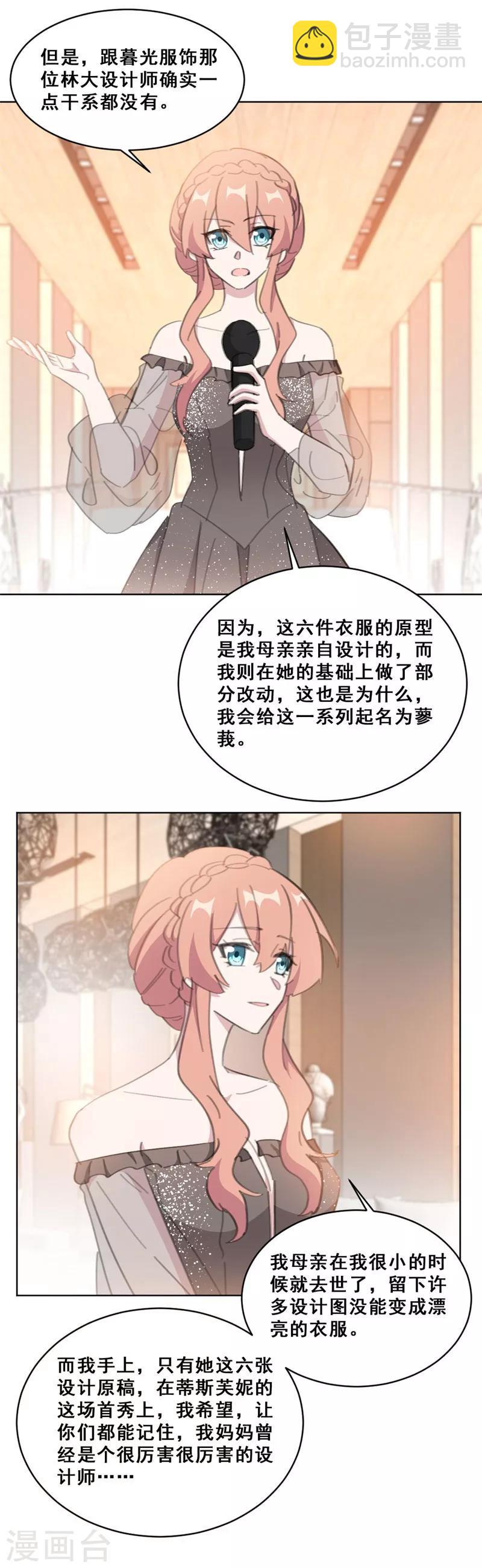 第145话 关于真相-第145话