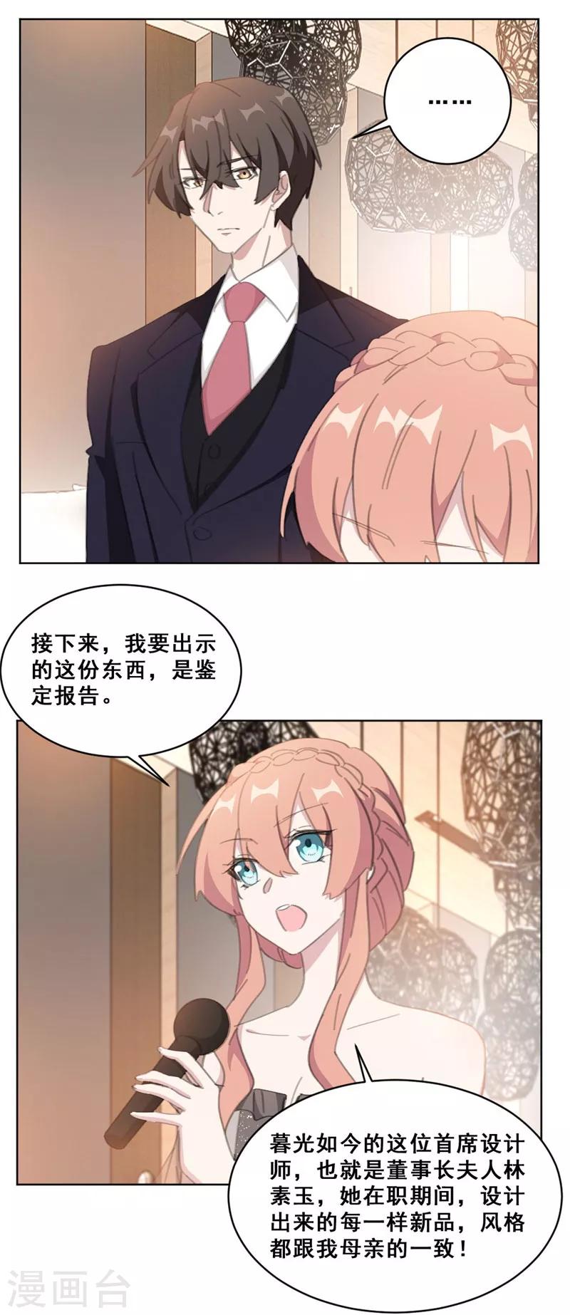 第145话 关于真相-第145话