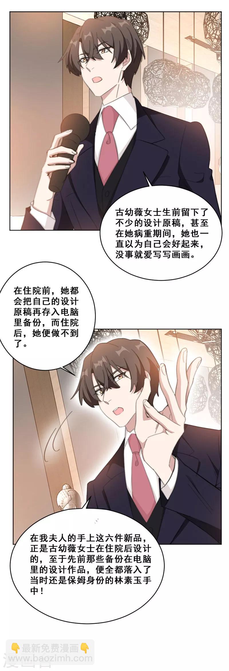 第145话 关于真相-第145话