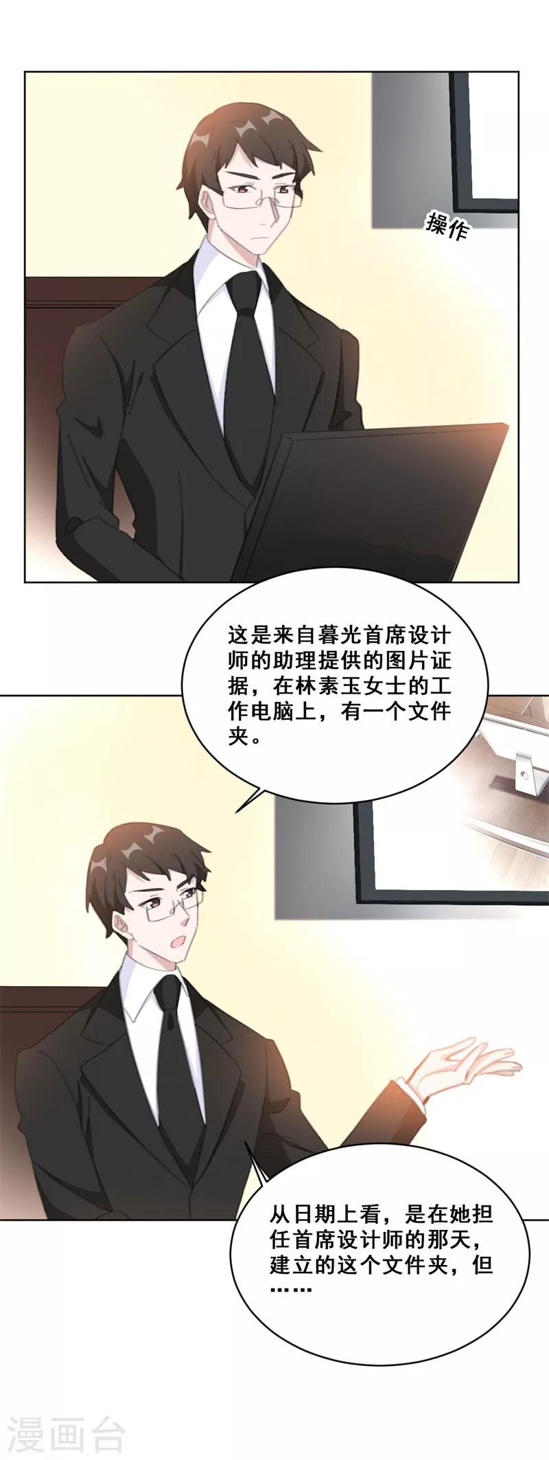 第145话 关于真相-第145话
