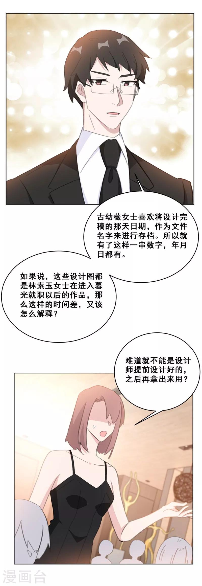 第145话 关于真相-第145话