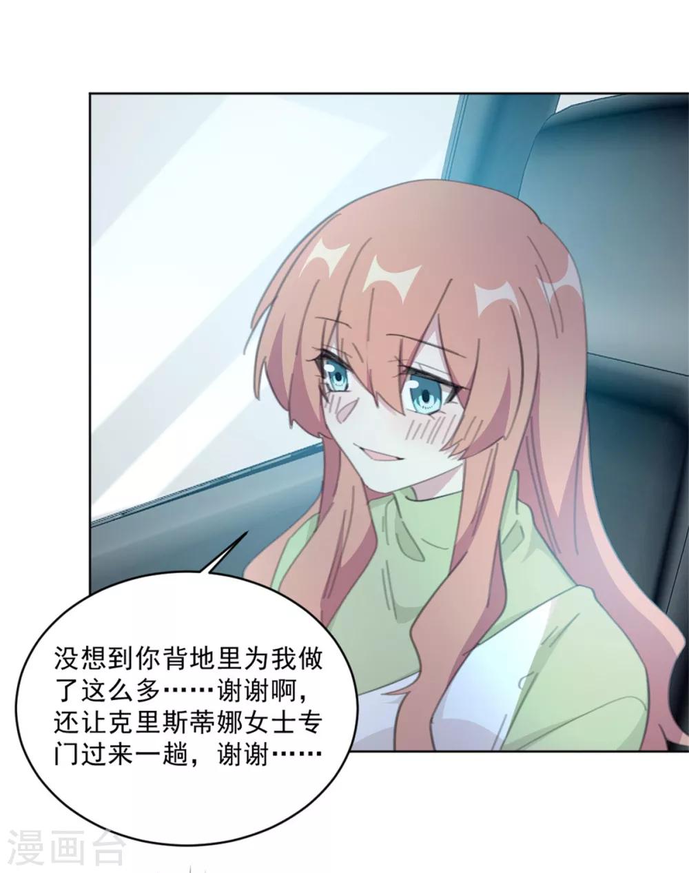 第147话 我不想再喜欢你了-第147话