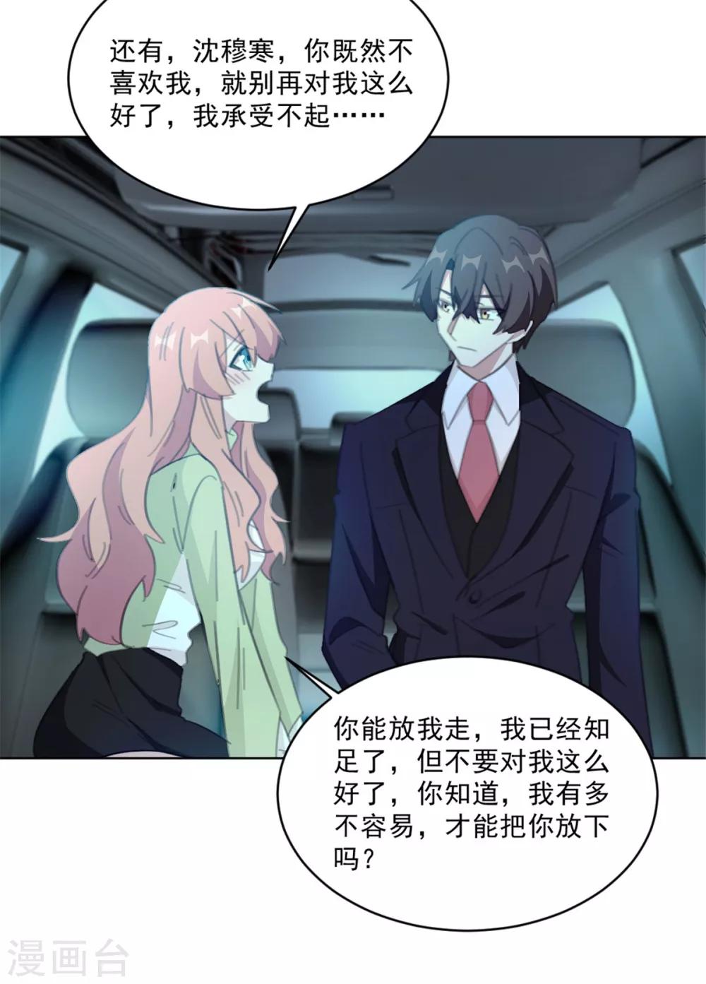 第147话 我不想再喜欢你了-第147话