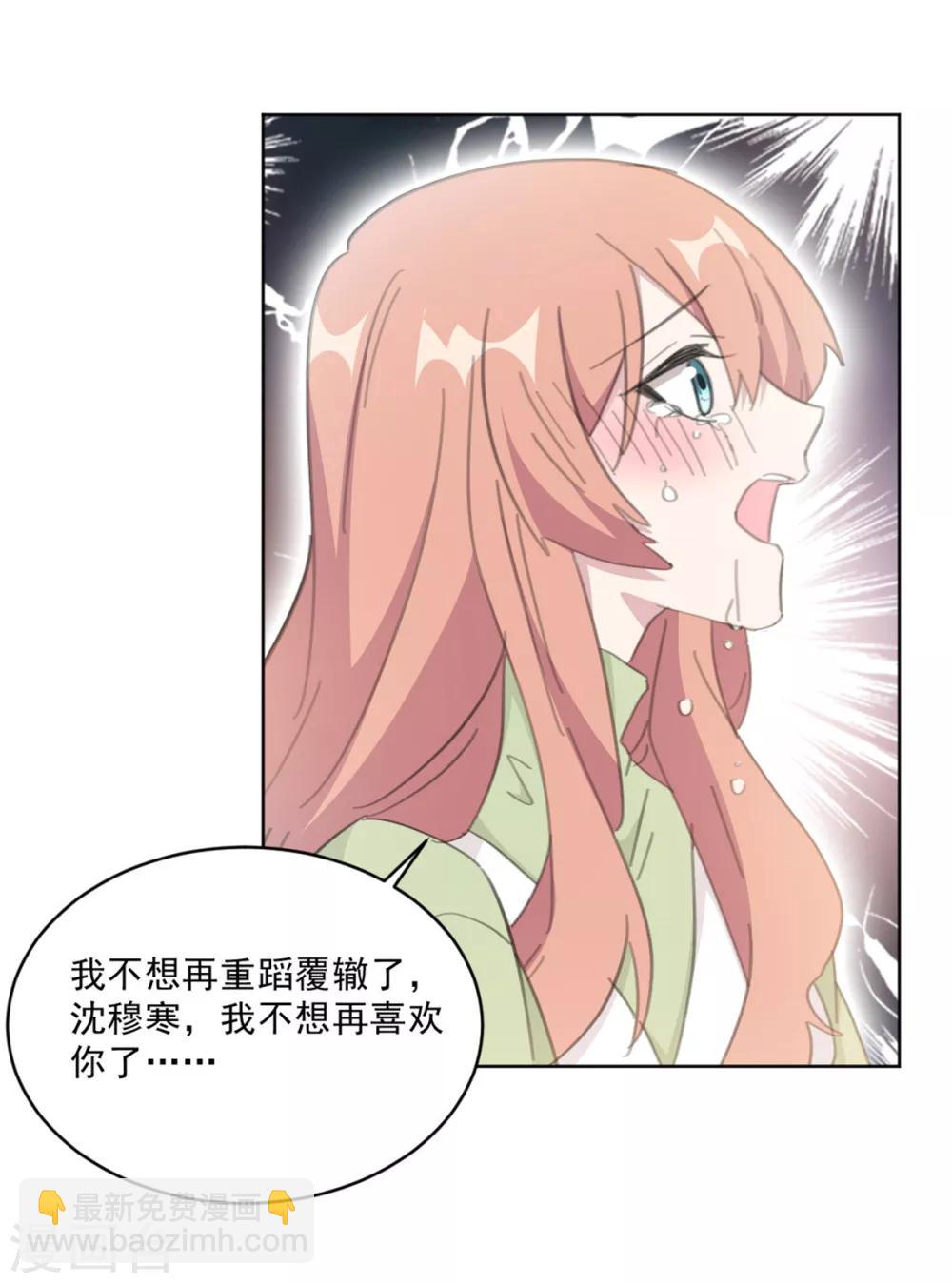 第147话 我不想再喜欢你了-第147话