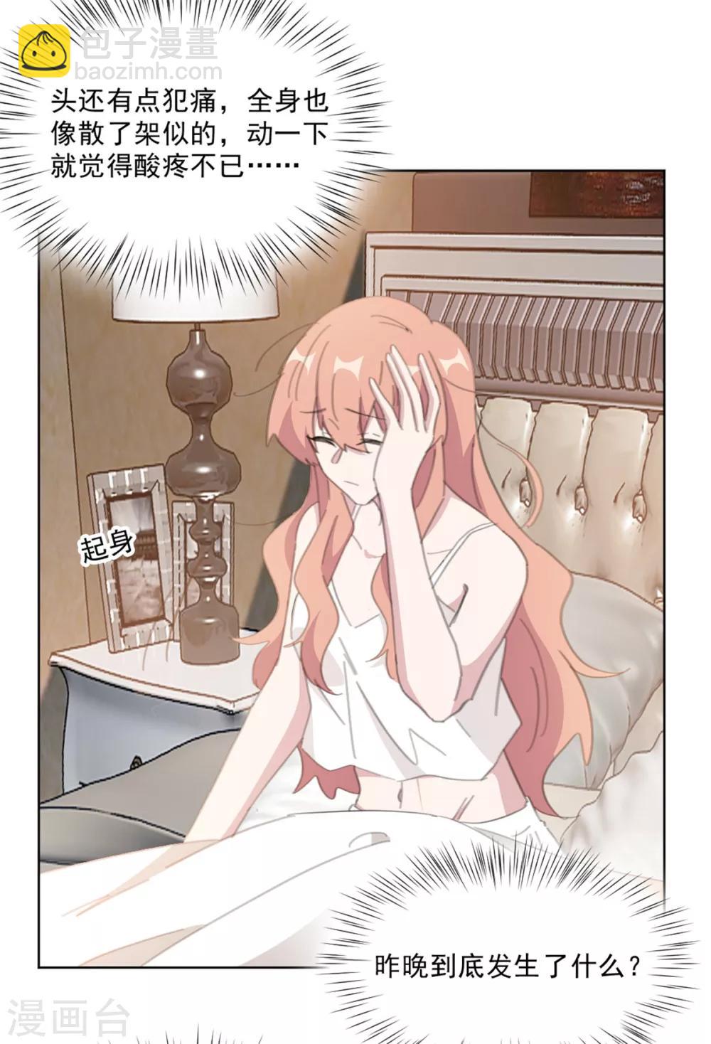 第147话 我不想再喜欢你了-第147话