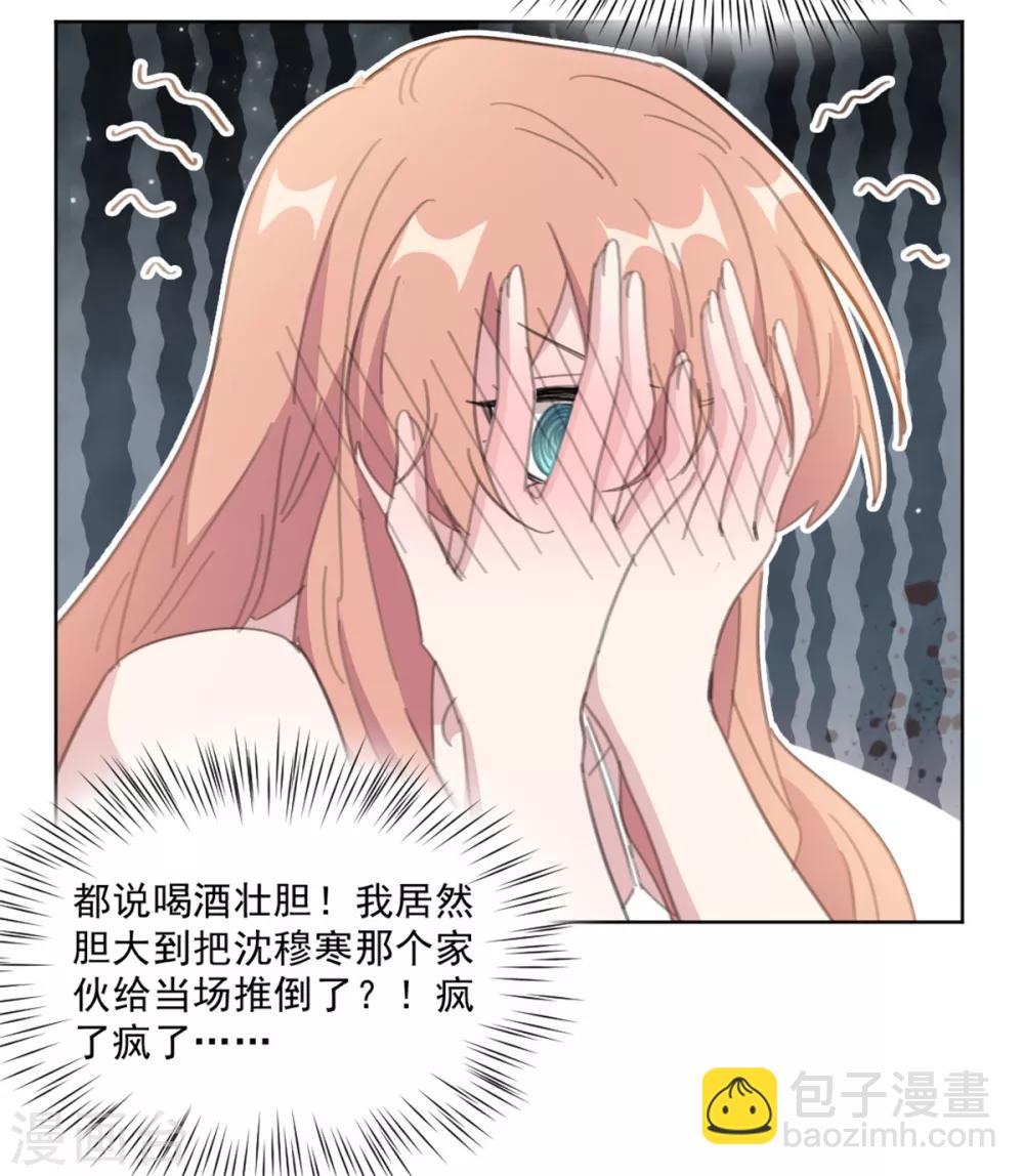 第147话 我不想再喜欢你了-第147话