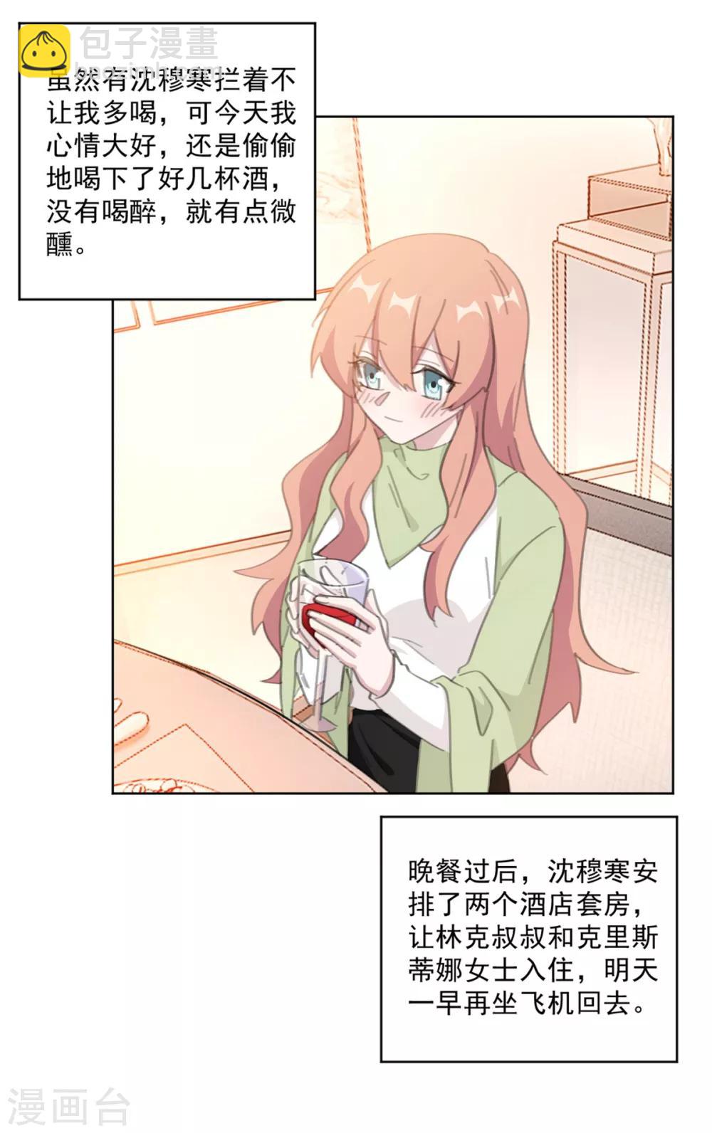 第147话 我不想再喜欢你了-第147话